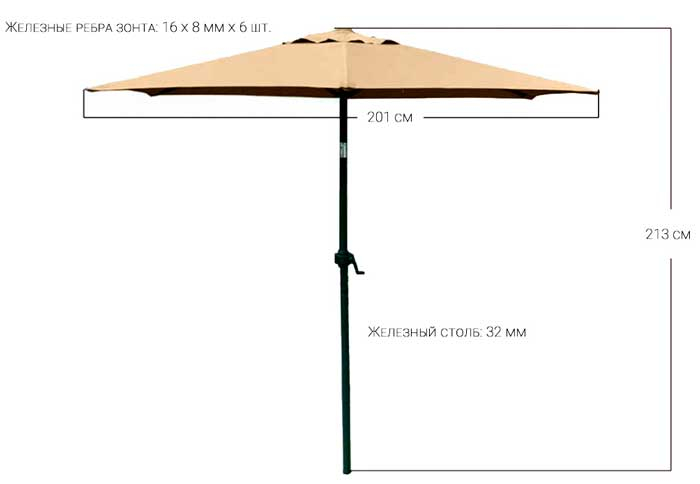 Пляжный зонт на центральной опоре с наклоном 2м купить